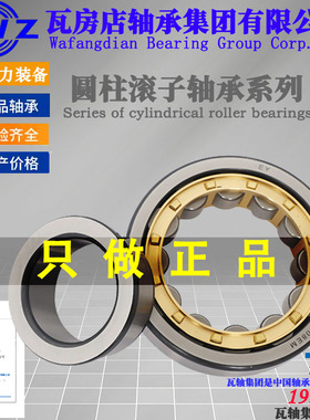 ZWZ瓦房店圆柱滚子轴承NJ2308/NJ2309EM/NJ2310EM/NJ2311EMC3机床