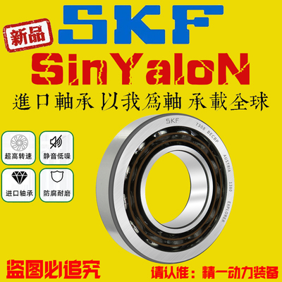 SKF进口角接触轴承7309 7310 7311 7312 7313BEP BECBP BECBM