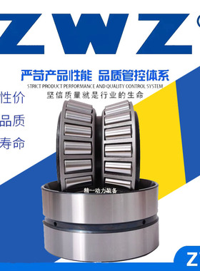 ZWZ瓦房店双列圆锥滚子轴承352152/351976/351984/351980大全