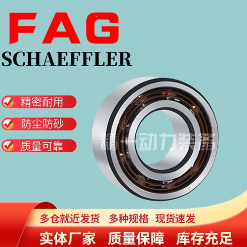 德国FAG进口轴承 3214 3215 3216 3217 3218 3219-B-2RSR-TVH C3
