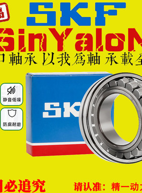 SKF进口轴承22330 22332 22334 22336 22338 22340 CC CCK W33 C3
