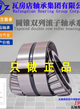 ZWZ瓦房店双列圆锥滚子轴承352928/382930/352930/352932/352934