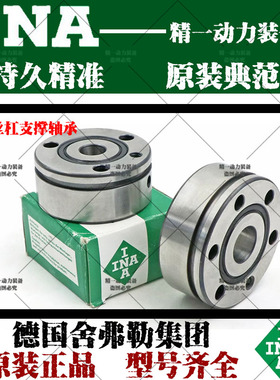 INA德国进口丝杠支撑ZKLF50140 60145 70155-2Z-XL角接触球轴承