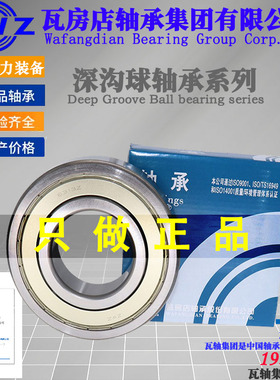 ZWZ瓦房店深沟球轴承6403 6404 6405 6406 6406N 减速机电机高速