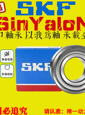 SKF进口 轴承3312 3313 3314 3315 3316 3317ATN9 2Z 2RS1 M T33