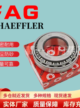 进口英制非标FAG轴承 T2ED050 T2ED070 T4CB100 T4CB120 T7F075