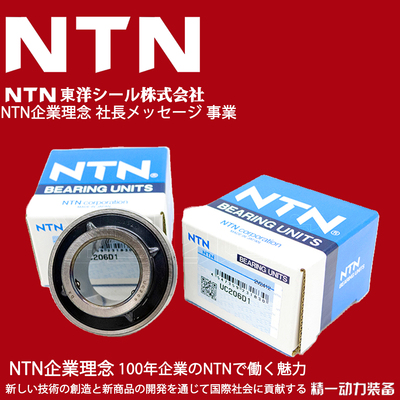 NTN日本进口外球面轴承UC UK201 202 203 204 205 206 207 208 D1