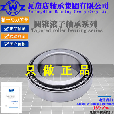 瓦房店圆锥滚子轴承320303