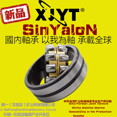 瓦房店调心滚子2327623280