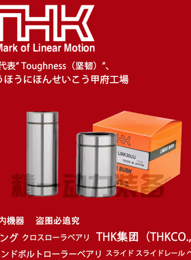 THK日本进口加长直线轴承LM16L LM20L LM25L LM30L LM35L LM40LUU