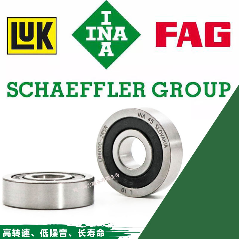 进口INALFR滚轮轴承5200