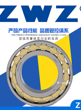 ZWZ瓦房店圆柱滚子轴承NUP2220EM/NUP2222E/NUP2226/NUP2236EM/C3