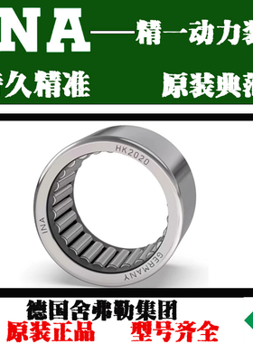 INA进口冲压滚针轴承HK0606 0607 YH1616 SCE24 SCE1616 BA88