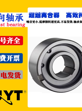 单向轴承AS内径CKA2052 2060 2562 3072 3080 3580 4090 40 45100