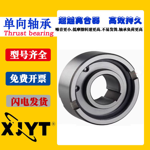 单向轴承AS内径CKA2052