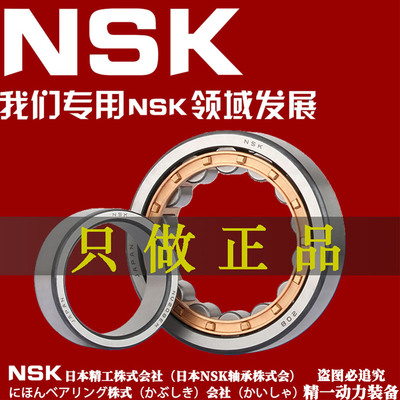 NSK圆柱滚子轴承 N NJ NU 2211 2212 2213 2214 2215 2216 2217EM