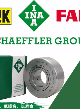 进口INA滚轮滚针轴承RNA NA2204 2205 2206 2207 2208 2209 2RS X