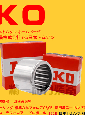 IKO进口滚针轴承大全TA2420 2510 2616 2820 2920 3020 3520Z