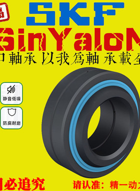 SKF关节轴承GE50 60 70 80 90 100 110 120 140 160 180 200ES2RS