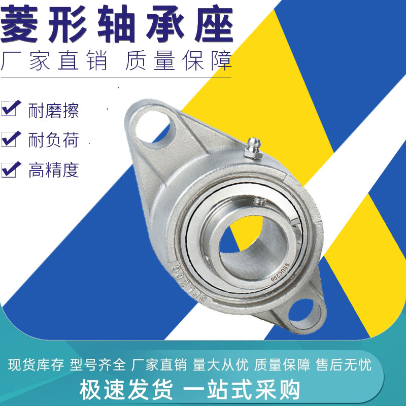 304材质带座外球面菱形轴承