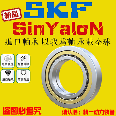 SKF进口角接触球轴承QJ 204 205 206 207 208 209 210 211 212 MA
