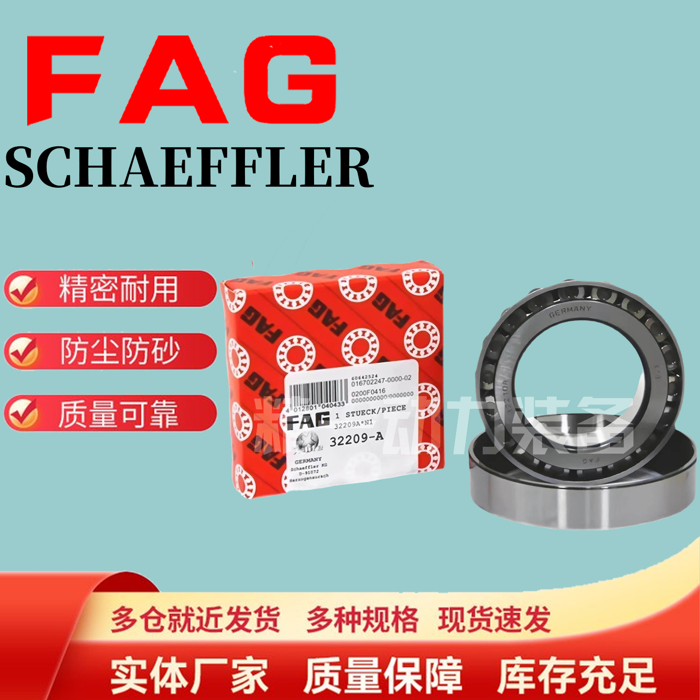FAG德国进口32004 32005 32006 32007 32008 32009XA圆锥滚子轴承