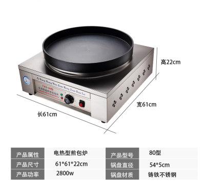 定制商用商用生煎炉燃气生煎包炉子水煎包旋转煎包机煎包锅煎包炉