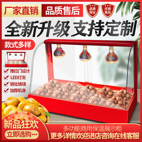 小型台式展示炸鸡浴霸灯保温柜