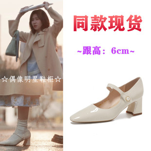你是迟来的欢喜郑合惠子阮喻同款粗跟高跟鞋女一字带法式玛丽珍鞋