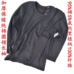 日单95%棉5%氨纶加厚里植绒男士打底衫 冬季保暖圆领长袖秋衣睡衣