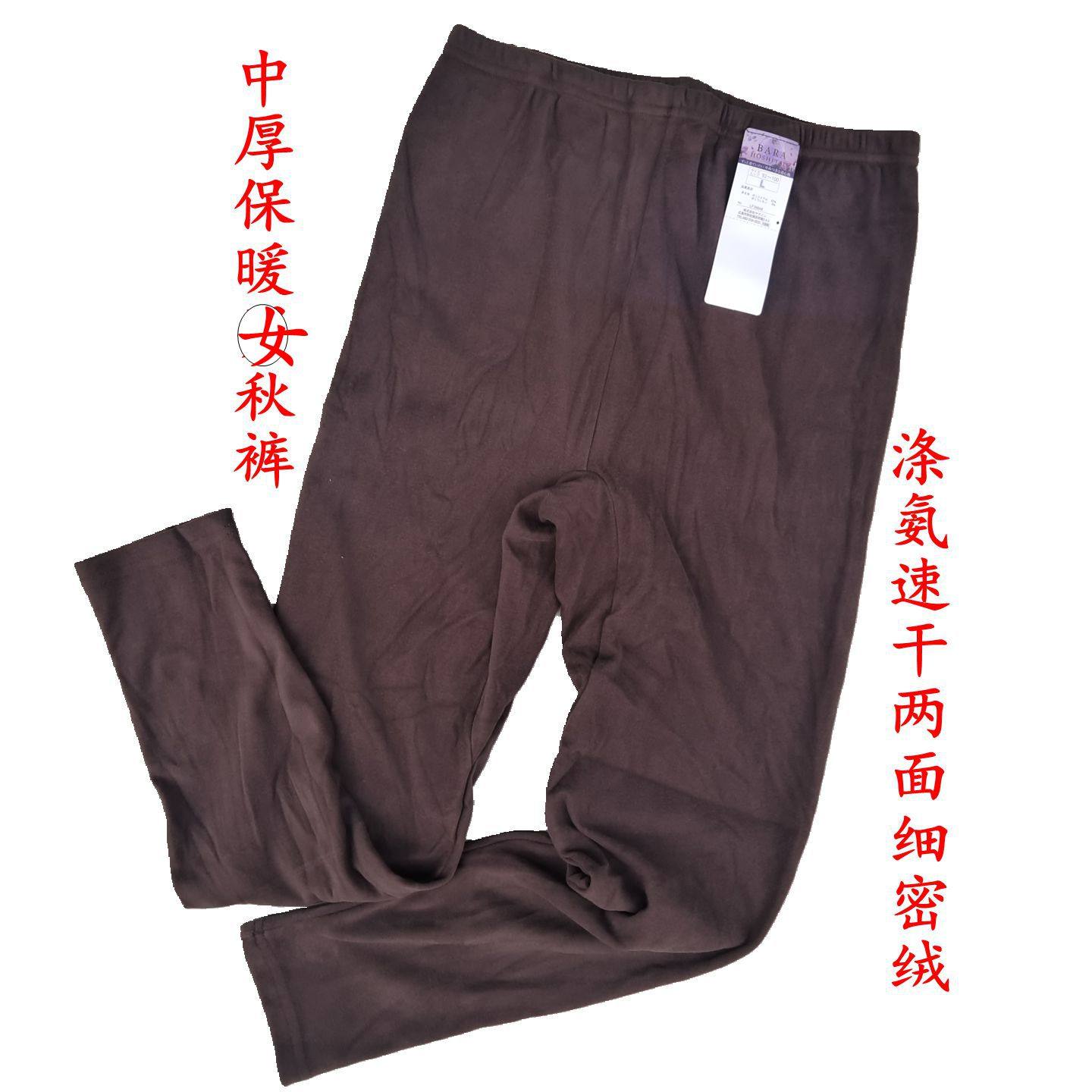 日单涤氨中厚磨绒保暖女士秋裤秋冬季两面细密短绒弹力打底九分裤,女士内衣/男士内衣/家居服,保暖裤,淘宝优惠券,粉丝福利购,淘宝优惠卷