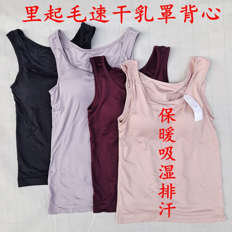 里起毛一体文胸乳罩女背心