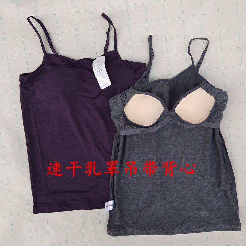 日单涤氨22%绢丝女乳罩吊带背心 夏季速干一体文胸薄款凉爽打底衫