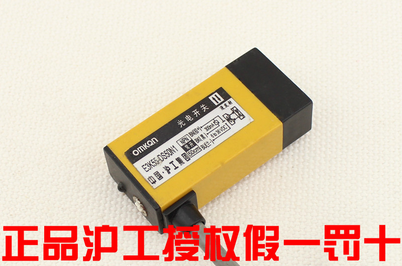 沪工光电开关E3K55-DS30(50)N1 N2 P1 P2 Y1 Y2 R2N1三线常开5DN1