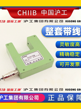 沪工AC12V槽型光电开关GD1-CH050W梳棉机断条自停装置SGD-2A JGD