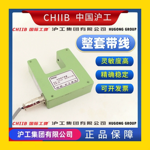 置SGD JGD CH050W梳棉机断条自停装 沪工AC12V槽型光电开关GD1