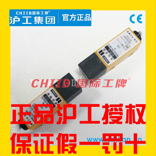 沪工E3S-5DN1 E3S-5DN2 E3S-5DP1 E3S-5DP2 5L对射方型光电开关5M