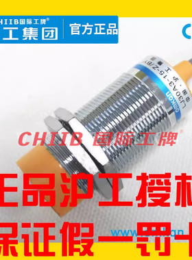 沪工AEM接近开关BEM30-D15N1 N2 P1 P2 D1 D2 A15A1 A2 D10 A10