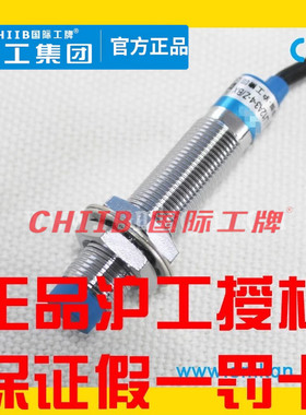 沪工远距离接近开关LJ12A3-10 8 4-Z(J)/BX BY AX AY EX DX EZ DZ