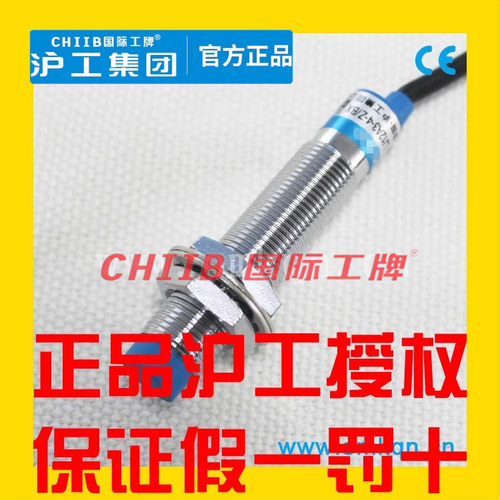 沪工远距离接近开关LJ12A3-10 8 4-Z(J)/BX BY AX AY EX DX EZ DZ