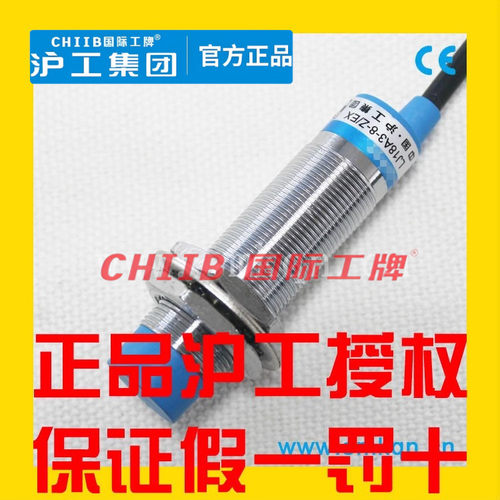 沪工远接近开关LJ18A3-8 10 16 20-Z J/BX BY AX AY EX DX EZ DZ