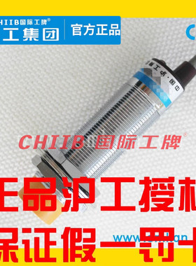 沪工3005线性模拟量XM18-3008PMU接近开关XLJ18A-Z8PIU HXA18-8PA