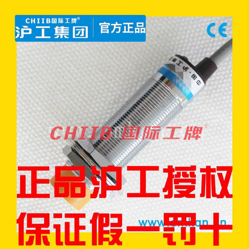 沪工3005线性模拟量XM18-3008PMU接近开关XLJ18A-Z8PIU HXA18-8PA