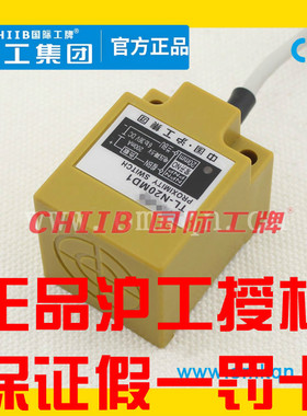 沪工接近开关TL-N20ME1 ME2 MF1 MF2 MD1 MD2 MY1 MY2 NPN常开ME3