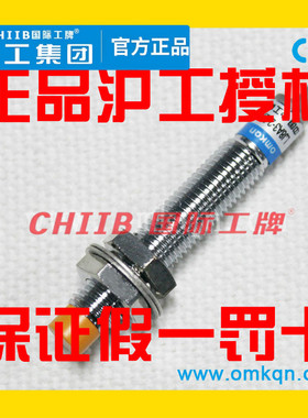 沪工LJG1A接近开关LJG08A-2/ZOAN2 Z0AN2 Z2CN2 CP2 DN2 J2A2 B2