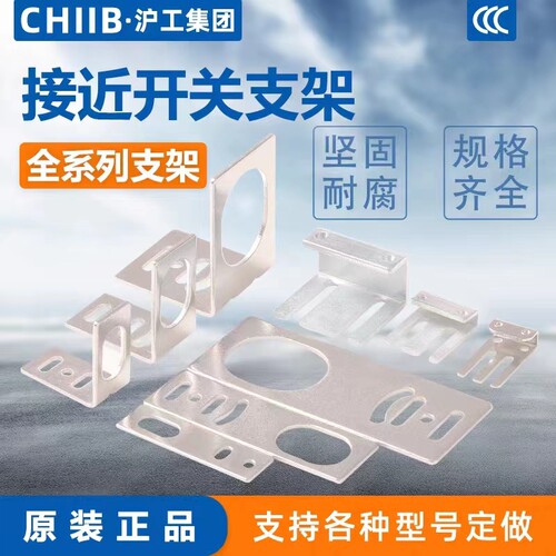 光电接近开关一字L型安装支架M8M12M18M30底座TL-Q5 SN04 PL CS N