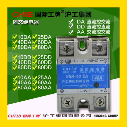 沪工SSR-10DA 15 20 25 30 40 50 60 80固态继电器直流控交流100