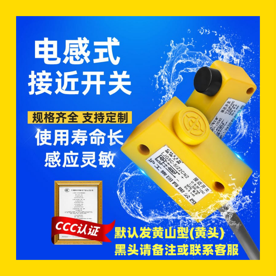 沪工接近开关LJG5C-4 5/Z2CN2 BN2 CP2 BP2 ZOAN2 BN2二三线Z0AN2 电子/电工 感应开关 原图主图