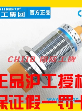 沪工电感式接近开关LG15-S30-3E1 E2 F1 F2 D1 D2 2A1 2A2传感器