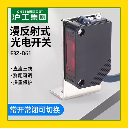 沪工E3Z-D61 D81 D62 D82 R61 R81 T61 T81方形光电开关NPN直流P
